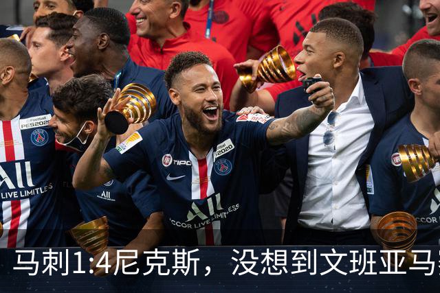 马刺1:4尼克斯，没想到文班亚马赛后表漏心声，要离队？
